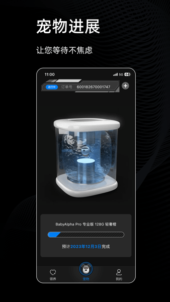 蔚蓝机器狗图1