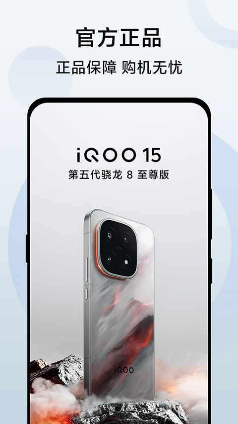 vivo商城app