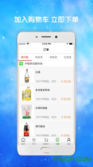 银食商城图1