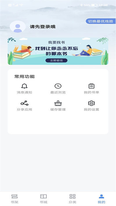 免费找书图1