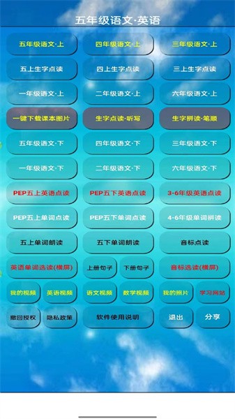 五年级语文上册图1