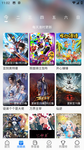 DuoFun去广告版 安卓版v12.3.5图3