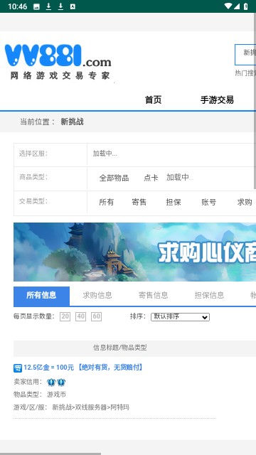 vv881游戏服务网图3