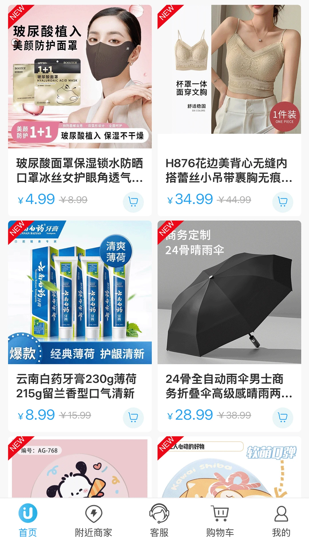 悠享购