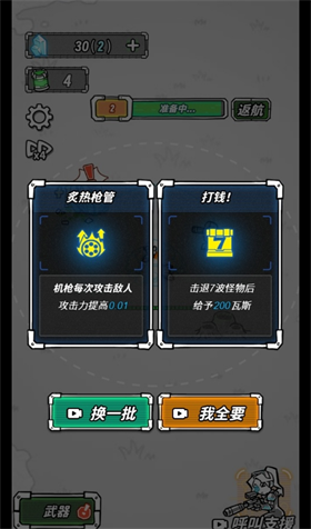跨越星系的救援图1