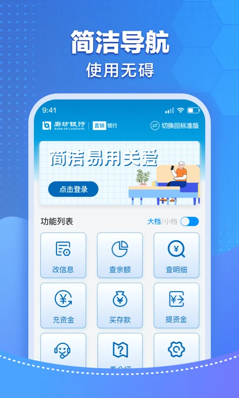 廊坊直销银行图5