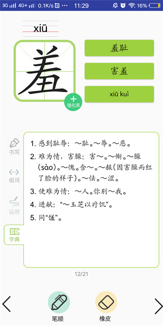三巧点讲练图4
