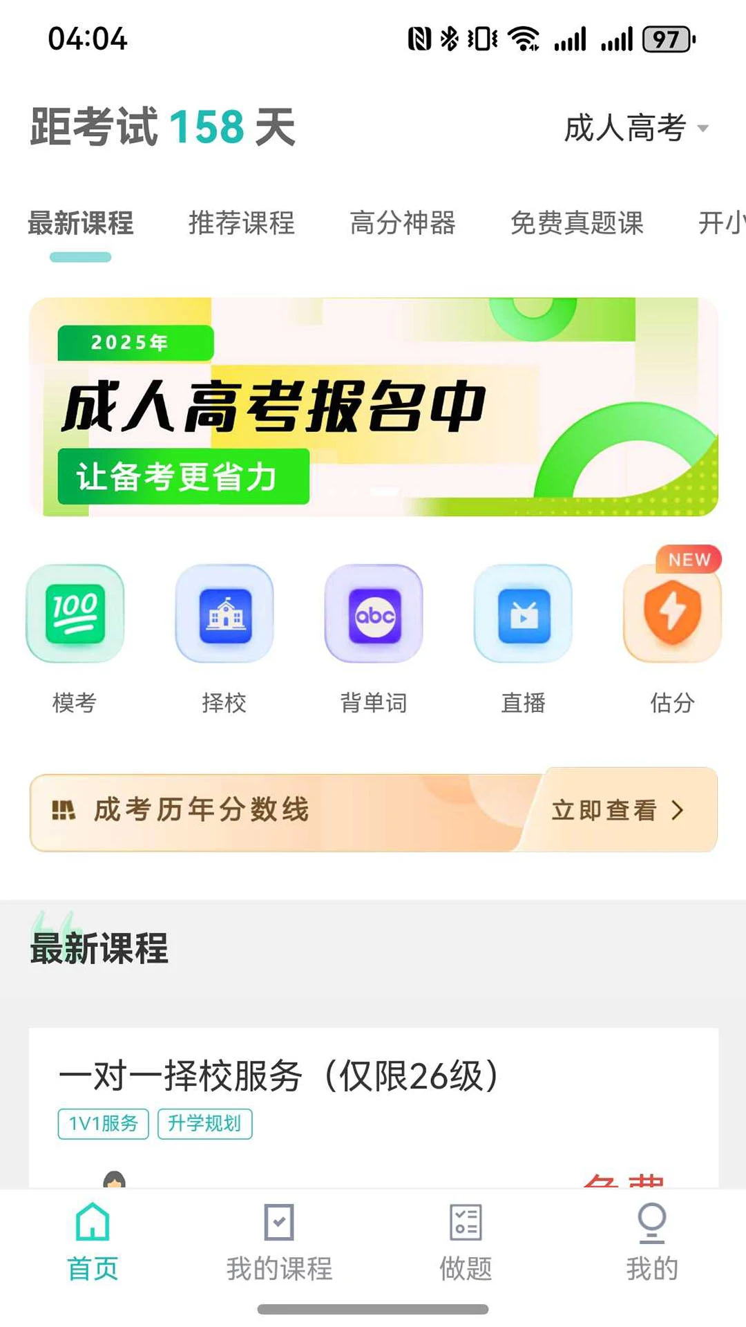 默森网校图1