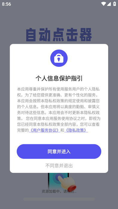 免费点击连点器图2