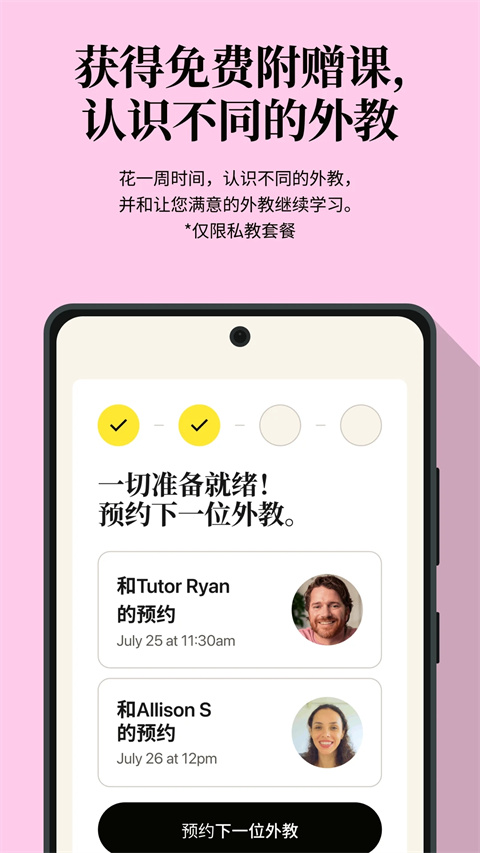 Cambly口袋英文图1