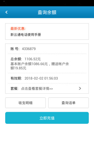 云通电话图2