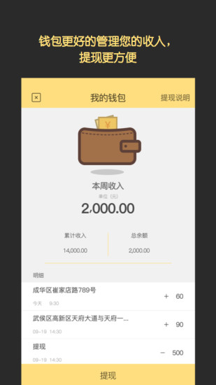 小工蜂师傅端(上门维修)图4