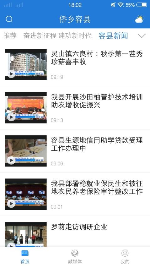 侨乡容县