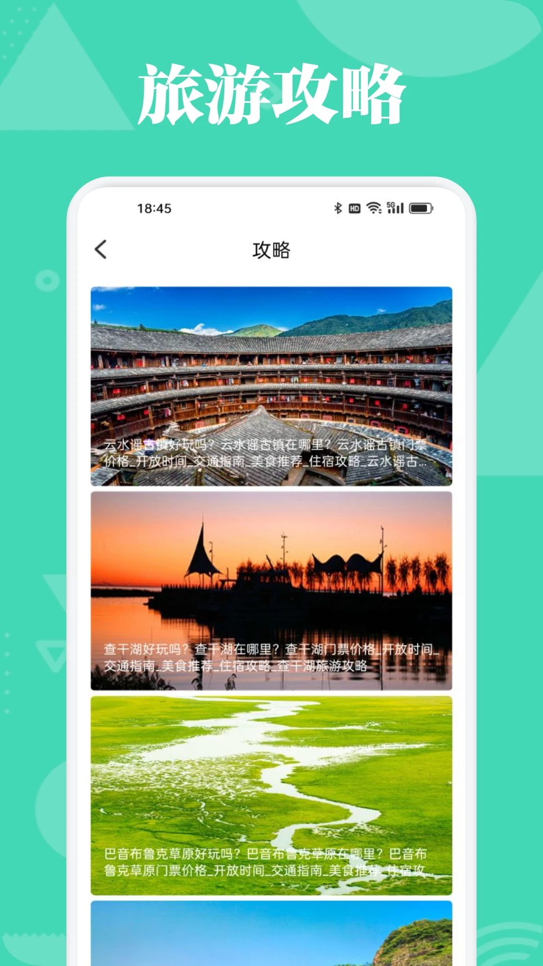 旺财爱旅行图3
