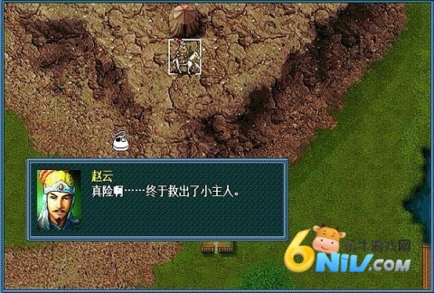 新三国孔明传图3