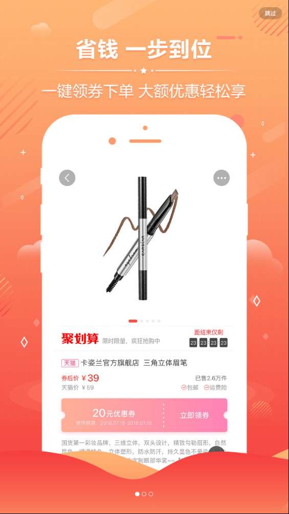小猿查券图1