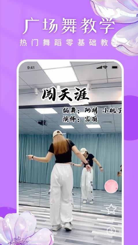 广场舞嗨歌舞蹈大全