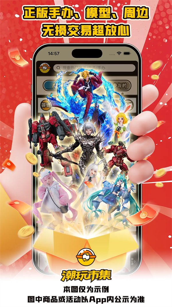 入魂大集图3