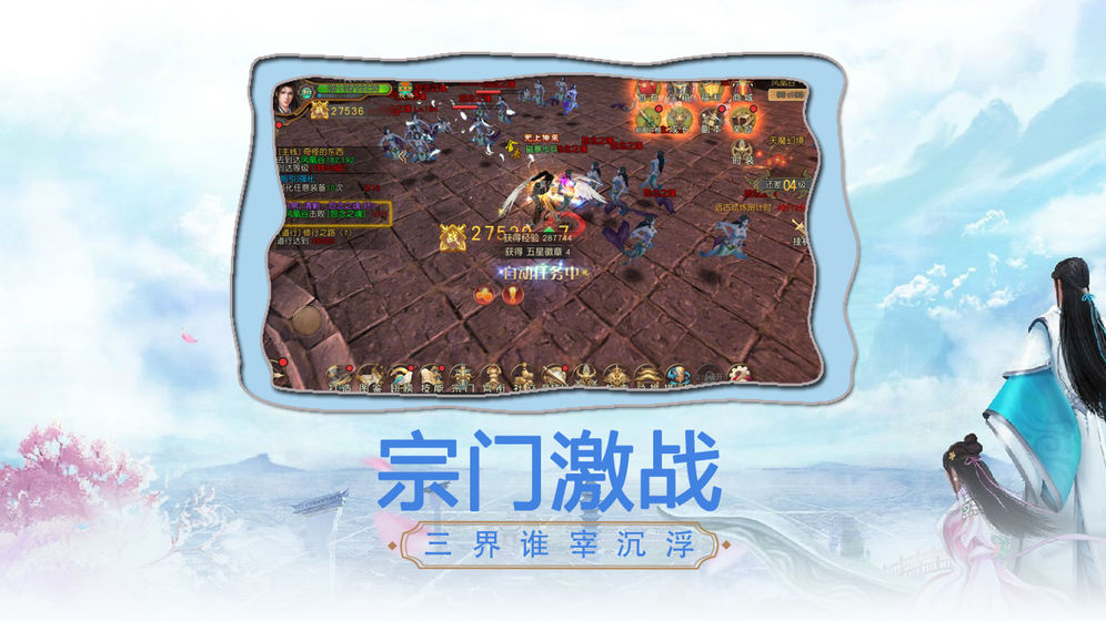 九世仙缘图9
