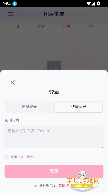 灵狐AI图2