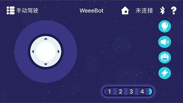 weeemake官方版图3