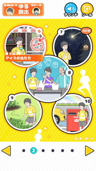 幸运男孩逃生游戏图2