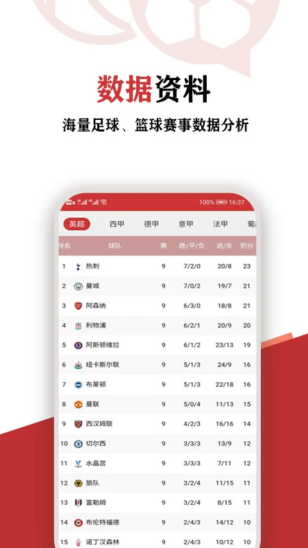 唠球图4