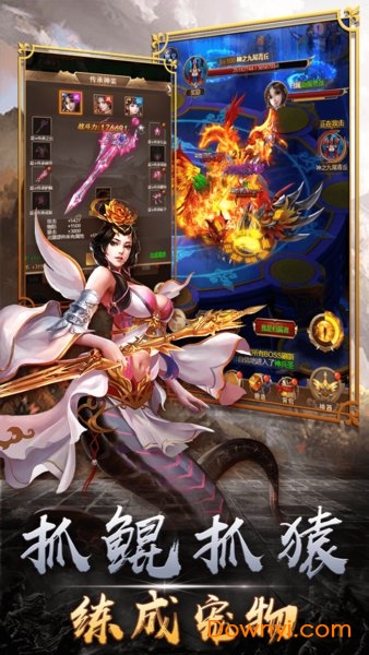 暴击联盟之猎妖师图1