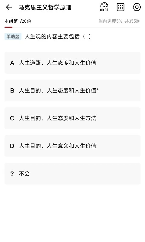 红师在线图1