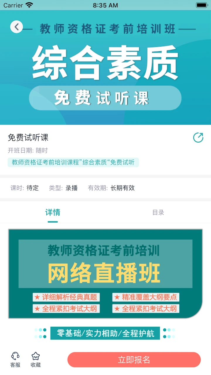 北语学堂图2