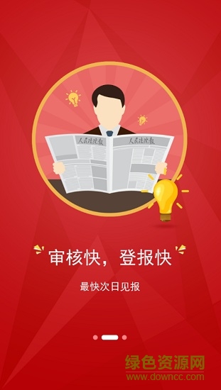 发公告图2