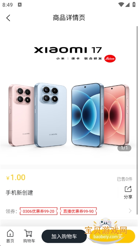 极鹿智创图8