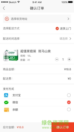 嘀嘀送水