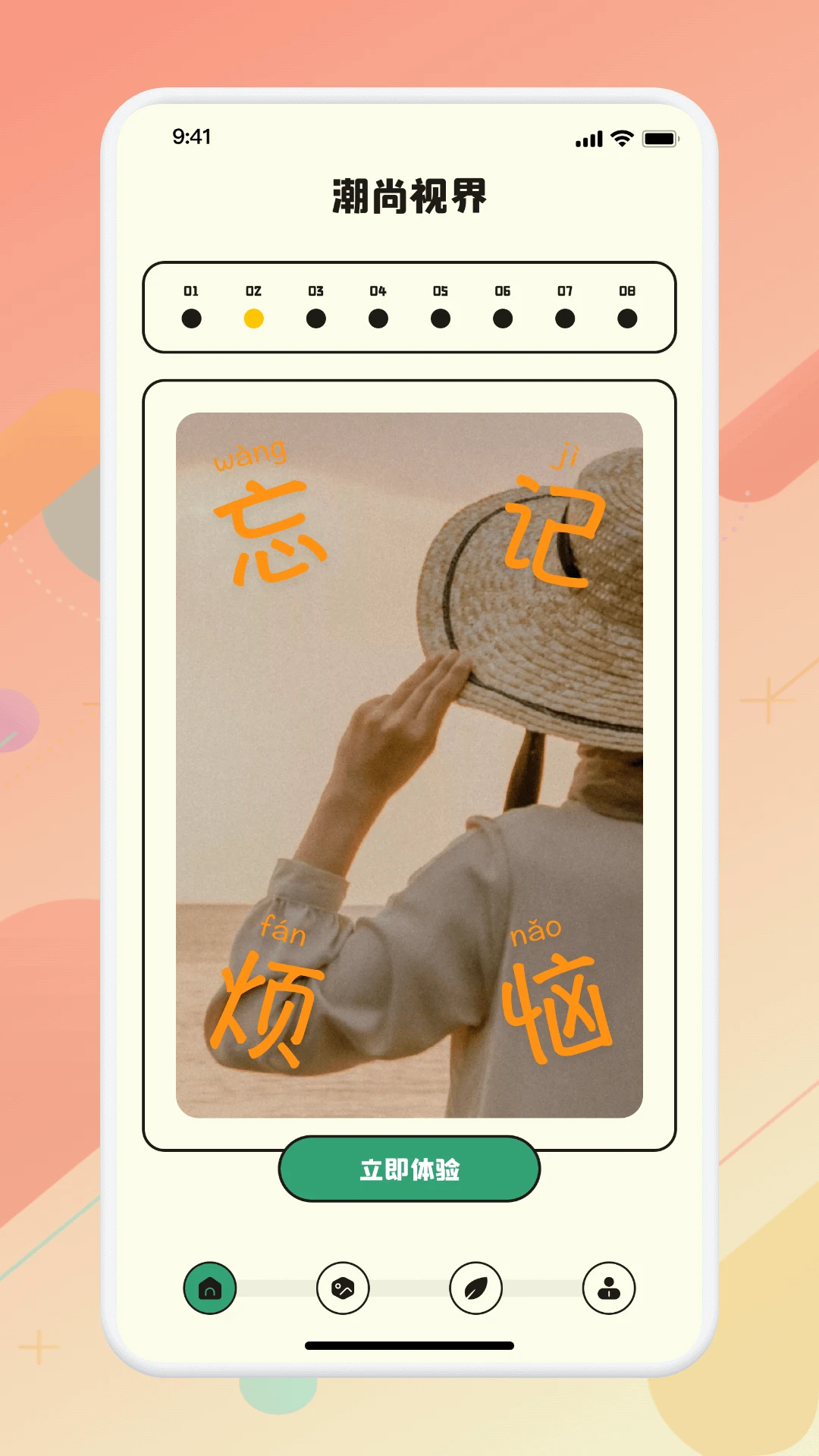 画质助手120帧超广角最新版图1