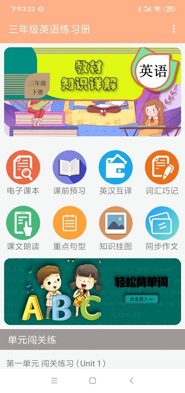 三年级英语练习册图1