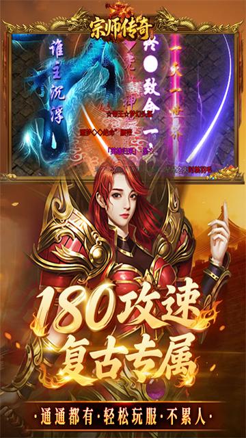 宗师传奇图4