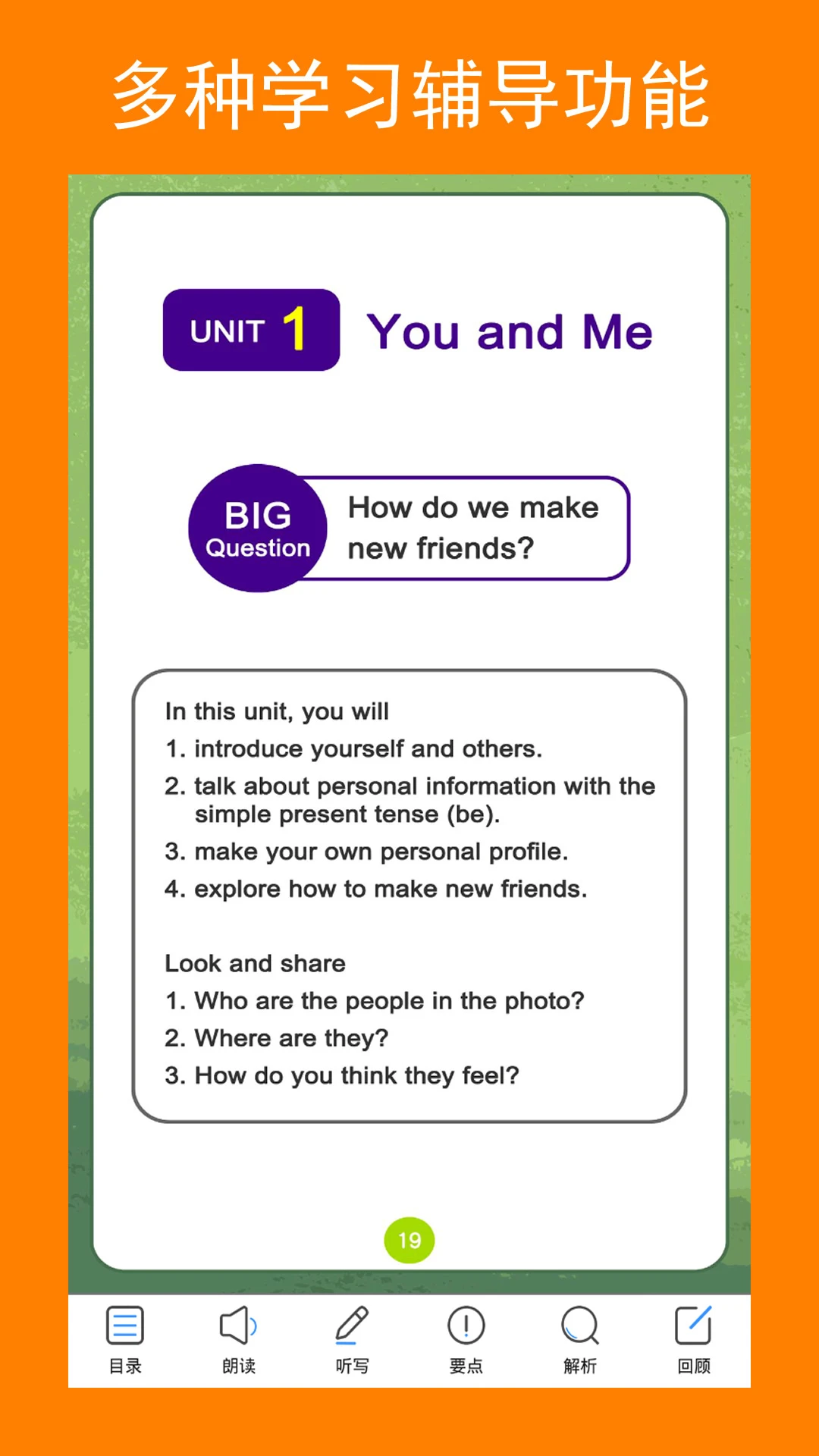 英语七上点读 英语七上点读