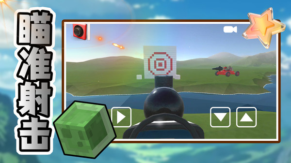 小小世界大创造图1