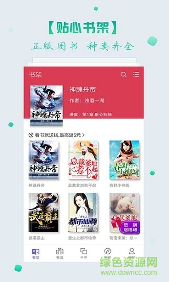 联掌阅读软件