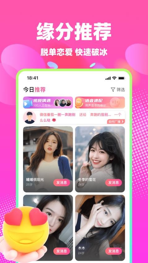 本地蜜友图5