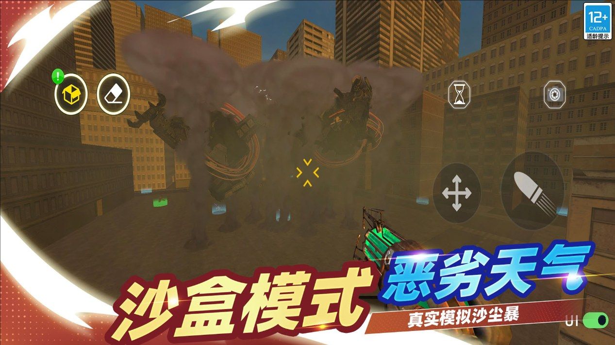 逆袭的马桶人图2