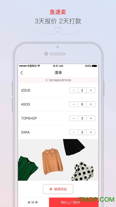 只二网ios版