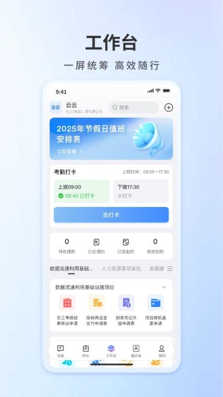 云数通图4