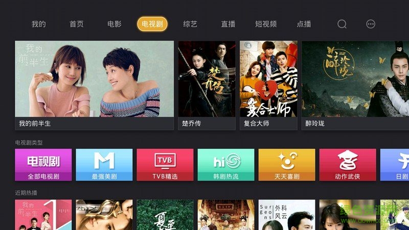 BesTV当贝影视图4