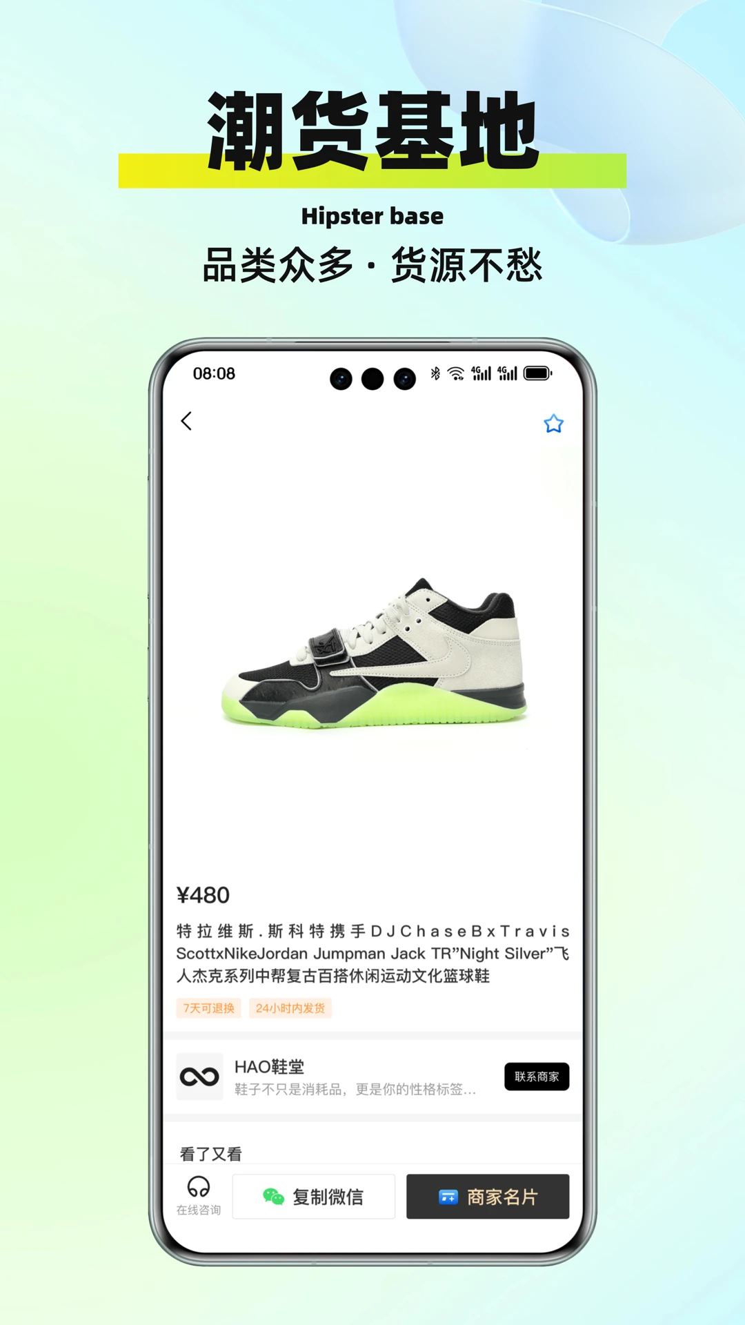 莆牌鞋网