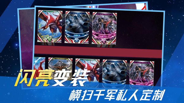 泽塔奥特曼变身模拟器图2