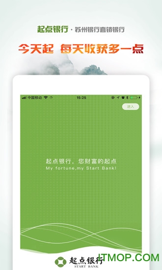 苏心生活苹果版(原苏行直销银行)