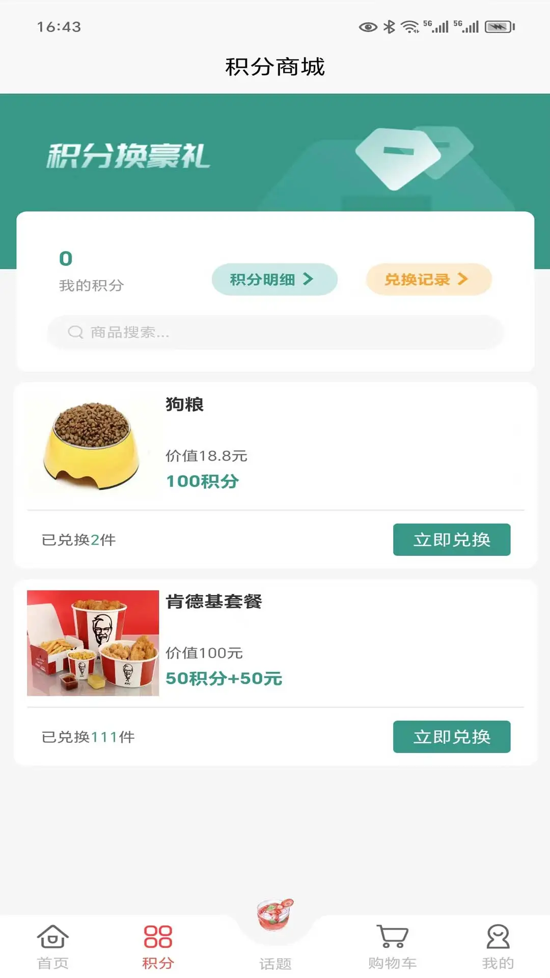 宿事通图1