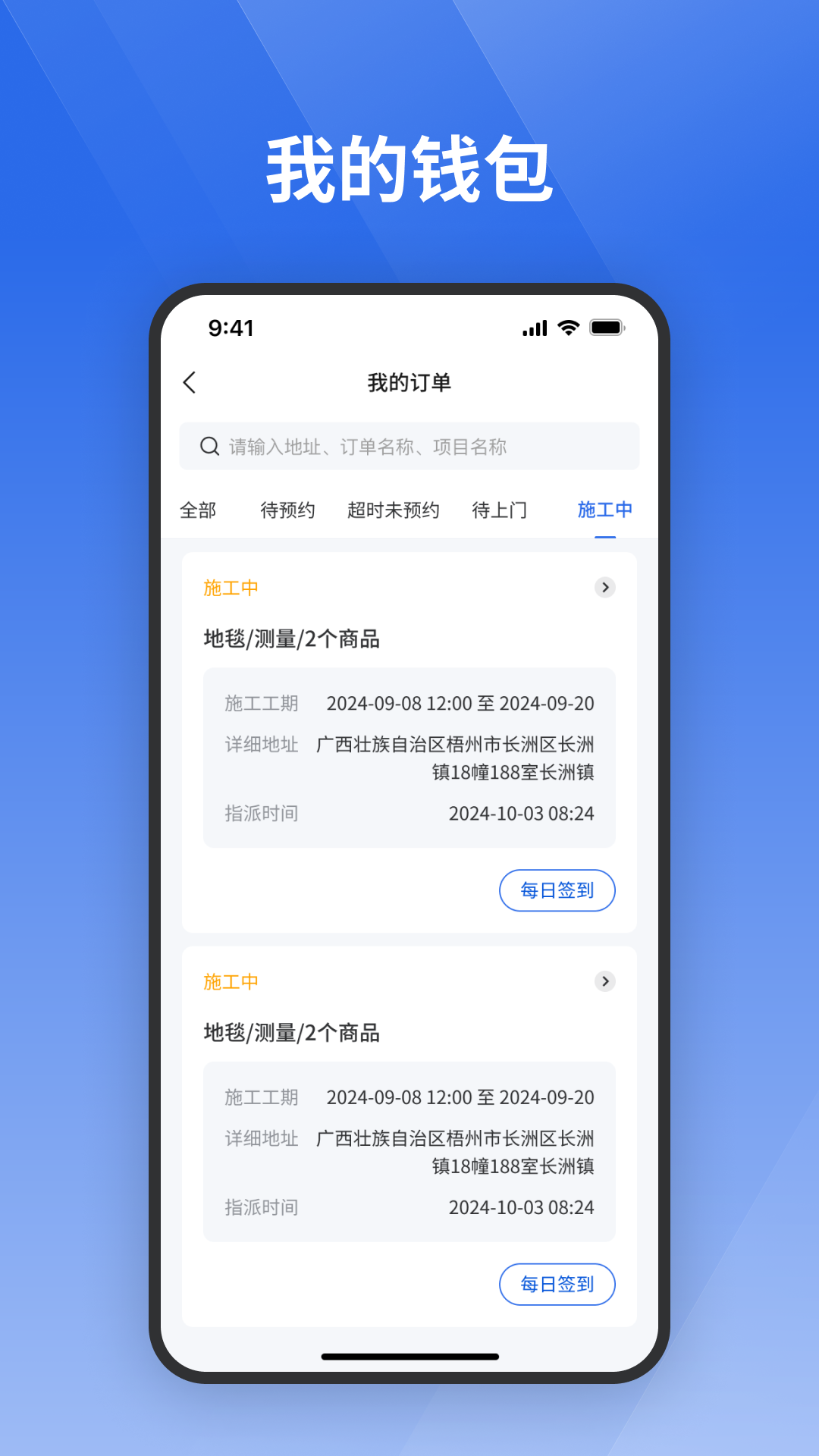 栈匠帮师傅版