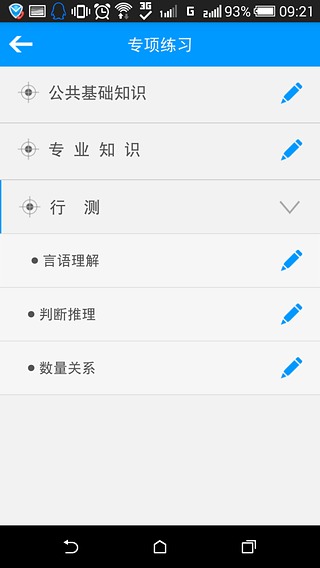 农信宝典图1